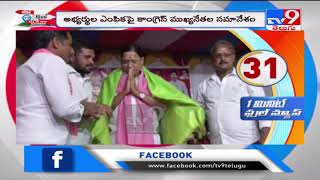 Telangana political parties focuses on Graduate MLC elections - TV9