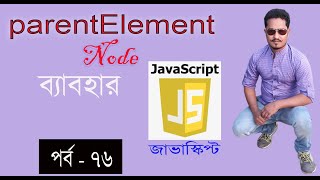 javascript bangla tutorial | web design bangla tutorial full course | DOM in javascript part 76