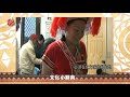 阿美族入婚文化 男人從妻而居 2018 10 11 amis ipcf titv 原文會 原視族語新聞