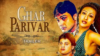 Ghar Parivar | Official Trailer | Prasenjit , Tapas Paul , Avishek , Rituparna , Nayna Das Etc