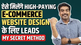 How To Get Unlimited eCommerce Site Development & Marketing Clients with This FREE Tool