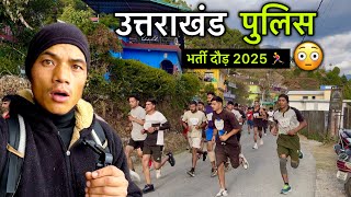 पहली बार देखी इतने सारे लोगो की एक साथ दौड़ 😳 || Uttarakhand Police Bharti 2025 || Devbhoomi Vlogs