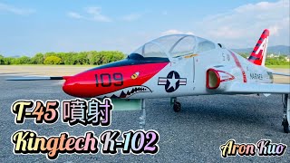 T-45遙控噴射機 Kingtech K-102 苗栗飛場