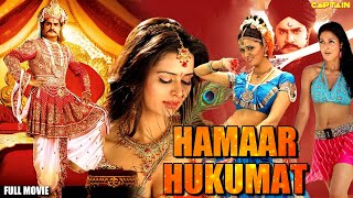 HAMAAR HUKUMAT (DEVRAYA) FULL HD DUBBED ACTION MOVIE || #Srikanth​