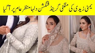 Yumna zaidi Grand Engagement Ceremony | Fiance Face Reveal  | SaimTv