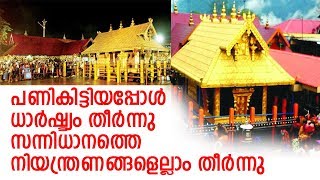 ഭക്തരുടെ പണി കുറിക്കുകൊണ്ടതിന് പിന്നാലെ ഇനി നിരോധനാജ്ഞ മാത്രം