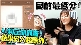 【APP】畫畫比賽,結果令人超意外![NyoNyoTV妞妞TV玩具]