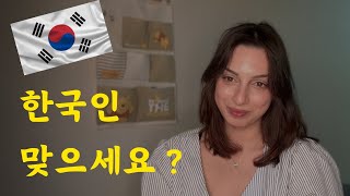 외국인이 뽑은 대한민국의 신기한 것 5가지