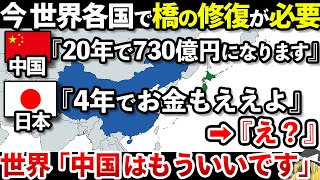 【ゆっくり解説】なぜ日本の橋梁技術は世界一なのか？