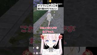 #インフィニティニキ #PR #切り抜き #VTuber 猫が猫すぎてかわいい【音琴かなみ】