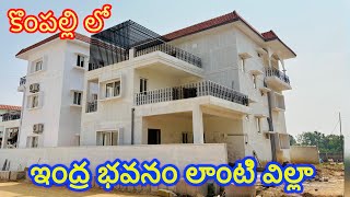 Brand New Premium Luxury 300 SQ Yards Villas For Sale At Kompally Suchitra | Secunderabad