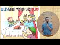 큰빛주일학교 200830 어린이예배