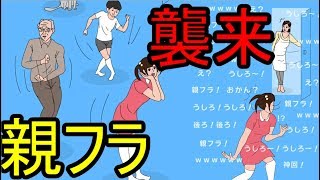 ママに隠れて踊ってみた生配信！[うしろ！うしろ！]#1