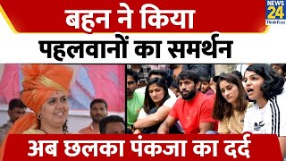 बहन Pritam Munde के बयान के बाद अब Pankaja Munde का दर्द छलका। BJP को लेकर दिया बड़ा बयान।