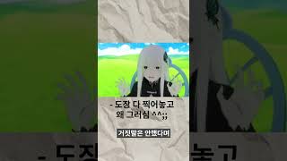 192번째 신붓감 후보 / 에키드나