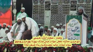 Manqabat Sibghat Ullah Tayyabi | منقبت: صبغت اللہ طیّبی