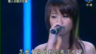 20070824 超級星光大道 林柏宏 對你有感覺