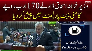 Finance Minister Ishaq Dar Presents Rs170b Mini Budget In Parliament | SAMAA TV