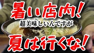 石川県金沢市、らーめん探訪、その108、金澤味噌らぁめん秀（ひで）