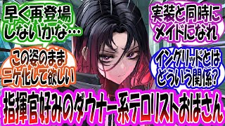 【メガニケ】「E.Hさん、お前は今どこで戦っている…」に対する指揮官たちの反応集【勝利の女神：NIKKE】【勝利の女神ニケ反応集】