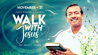 குழப்பமான சூழ்நிலையில் இருக்கீறீர்களா ? | Walk with Jesus | Bro. Mohan C Lazarus | November 21