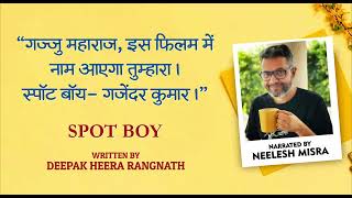 Spot Boy | Written By Deepak Heera Rangnath | YKIB Season 7 | Neelesh Misra