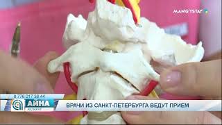 В Актау ведут приём врачи из Санкт-Петербурга