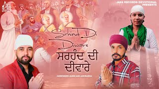 Sirhind Di Diware (Official Audio) Jaswinder Jassi And Anuradha | Dalli khaira | New Punjabi Shabad