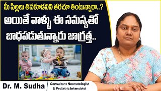 పిల్లలు ఇవి తింటే | Causes of Symptoms of Pica | Eating Disorder in Kids | Samraksha Hospitals