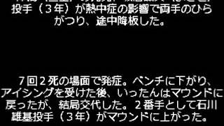 津商・坂倉が熱中症で両手つり途中降板