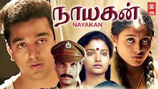 Kamal Haasan Super Hit Tamil Movies | Nayakan Full Movie HD | Mani Ratnam Movies