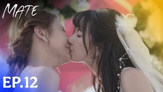 MATE THE SERIES EP.12 [ENG SUB]