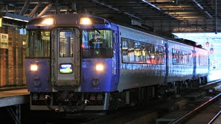 JRキハ183形 特急サロベツ 札幌行き JR函館本線 旭川駅