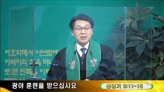 새성남교회 2월 6일 주일 2부 예배