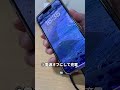 充電の裏技！！ iphone便利機能 iphone便利術 iphone初心者 iphone小技