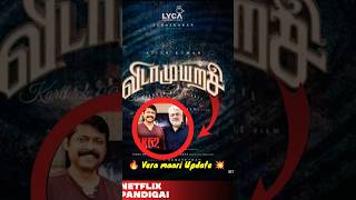 💥கலக்குற Netflix 📺 இத்தனை தமிழ் படங்கள வாங்கிருக்கா ⁉️🤯😱#shorts #netflix #vidamuyarchi #karthick007s