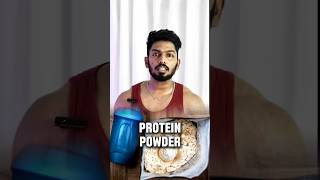 Protein powder ജിമ്മിൽ പോകുന്നവർക്കും ബോഡിബിൽഡിഗ് ചെയ്യുന്നവർക്കും മാത്രം ഉപയോഗിക്കാൻ #protein