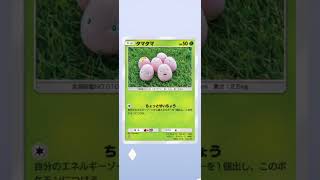 【ポケポケ】10パック引いてみた#ポケポケ #ポケポケ開封チャレンジ