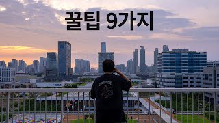 더 멋진 타임랩스 영상을 위한 9가지 꿀팁 [feat.무엇을 어떻게 보여줄것인가]