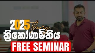 Trigonometry I - THEORY Chandana Dahanayake