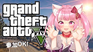 【GTA5】参加OK！悪いこといっぱいしちゃうぞ！！！