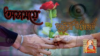 সুচিত্রা ভট্টাচার্য অসময়ে | Asamay Suchitra Bhattacharyya | Shilalipi story