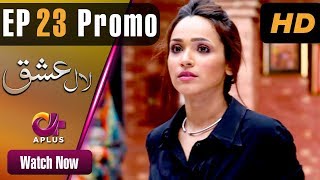 Pakistani Drama | Laal Ishq - Episode 23 Promo | Aplus Dramas | Faryal Mehmood, Saba Hameed | CU2