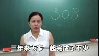 第45屆光武國中畢業典禮 導師的祝福 - 308