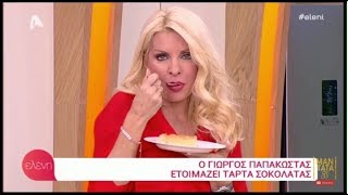 Μαγική Τάρτα Σοκολάτας, θα πέσουν ... όλες (ALPHA TV 13/2/18)