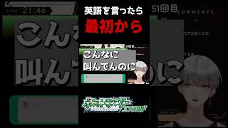 【 英語禁止ポケモン 】英語言ったの気付いた？#vtuber #ゲーム実況 #新人vtuber #男性vtuber #切り抜き #shorts #ポケモン