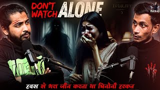 हवस से भरा जीन करता था घिनौनी हरकत 😳 || Real #horrorstories #horrorpodcasthindi || The Manas Show