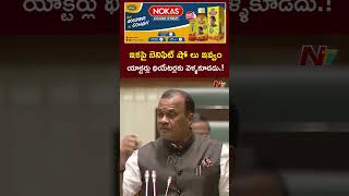 ఇకపై బెనిఫిట్ షోలు ఉండవు.! : Minister Komatireddy Venkat Reddy l NTV