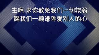 N061 主你是我最爱，这世代，耶稣你是中心，为爱和合一祷告 #锡安敬拜