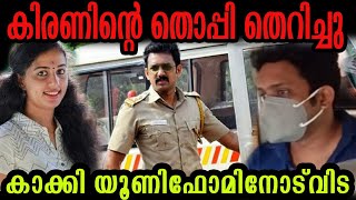 വിസ്മയയുടെ മ.രണം: കിരണിനെ സർക്കാർ സർവീസിൽനിന്ന് പിരിച്ചുവിട്ടു; അപൂര്‍വനടപടി| Vismaya case | |kiran